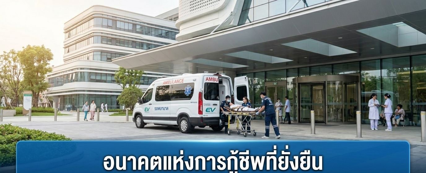 EV ambulance at a hospital entrance